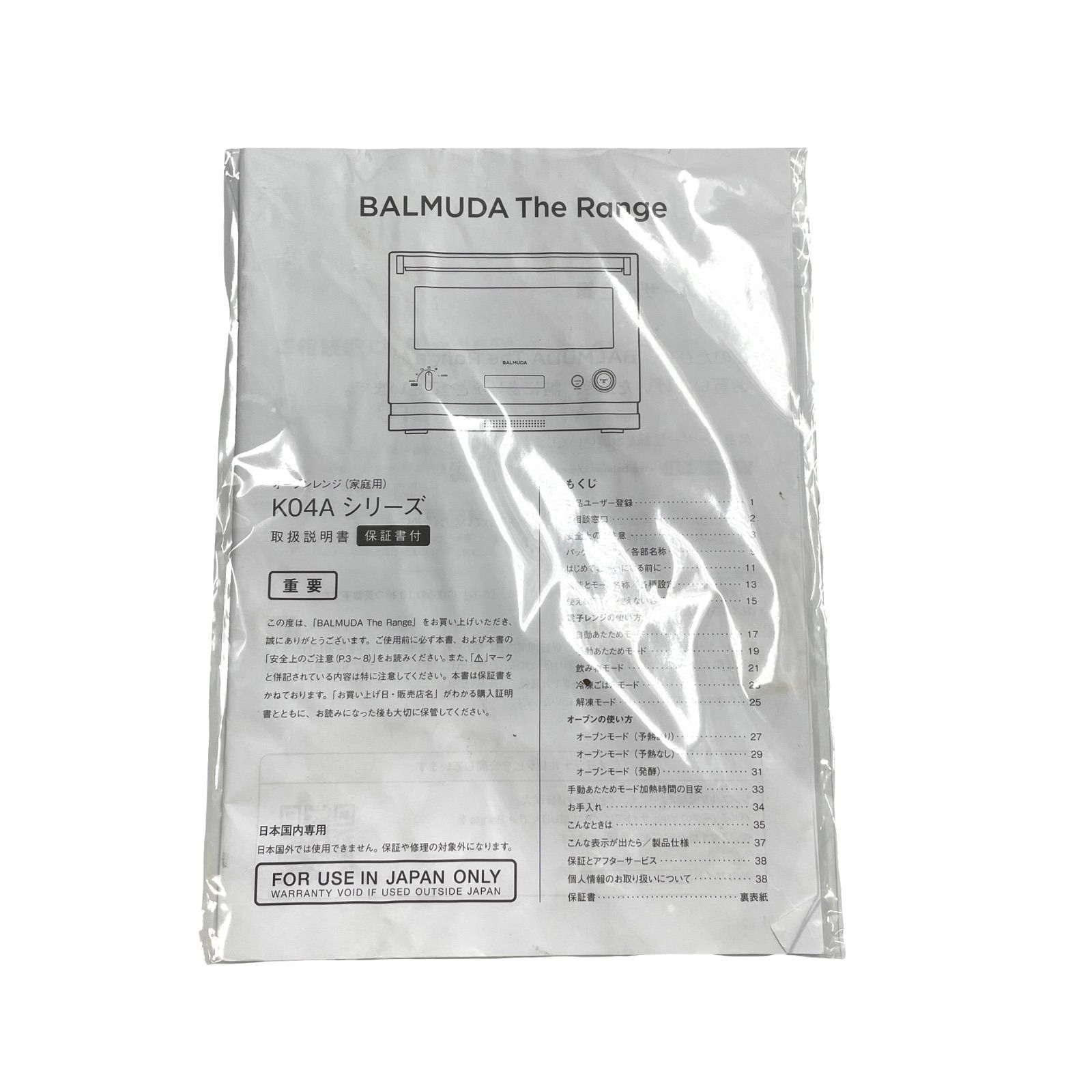 ジャンク品】バルミューダ BALMUDA The Range K04A ブラック オーブン