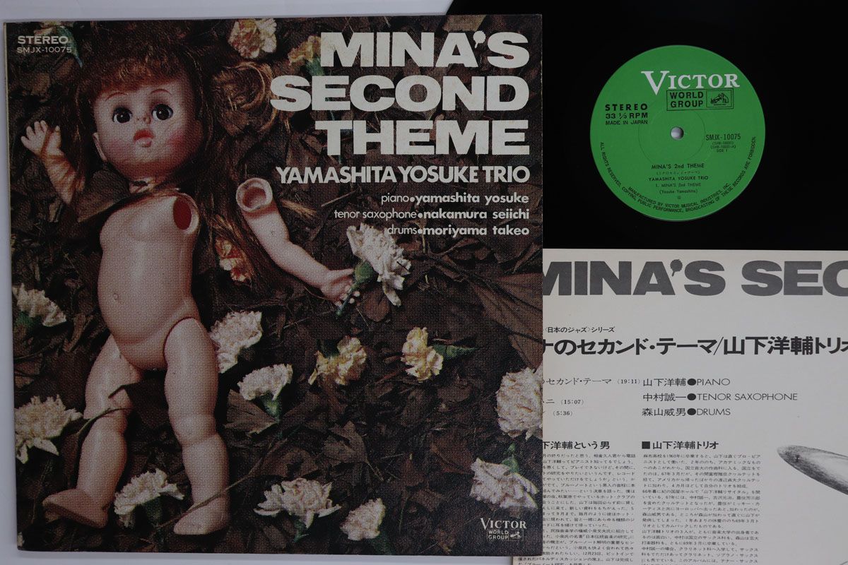 LP Yosuke Yamashita Minas Second SMJX10075 VICTOR WORLD GROUP