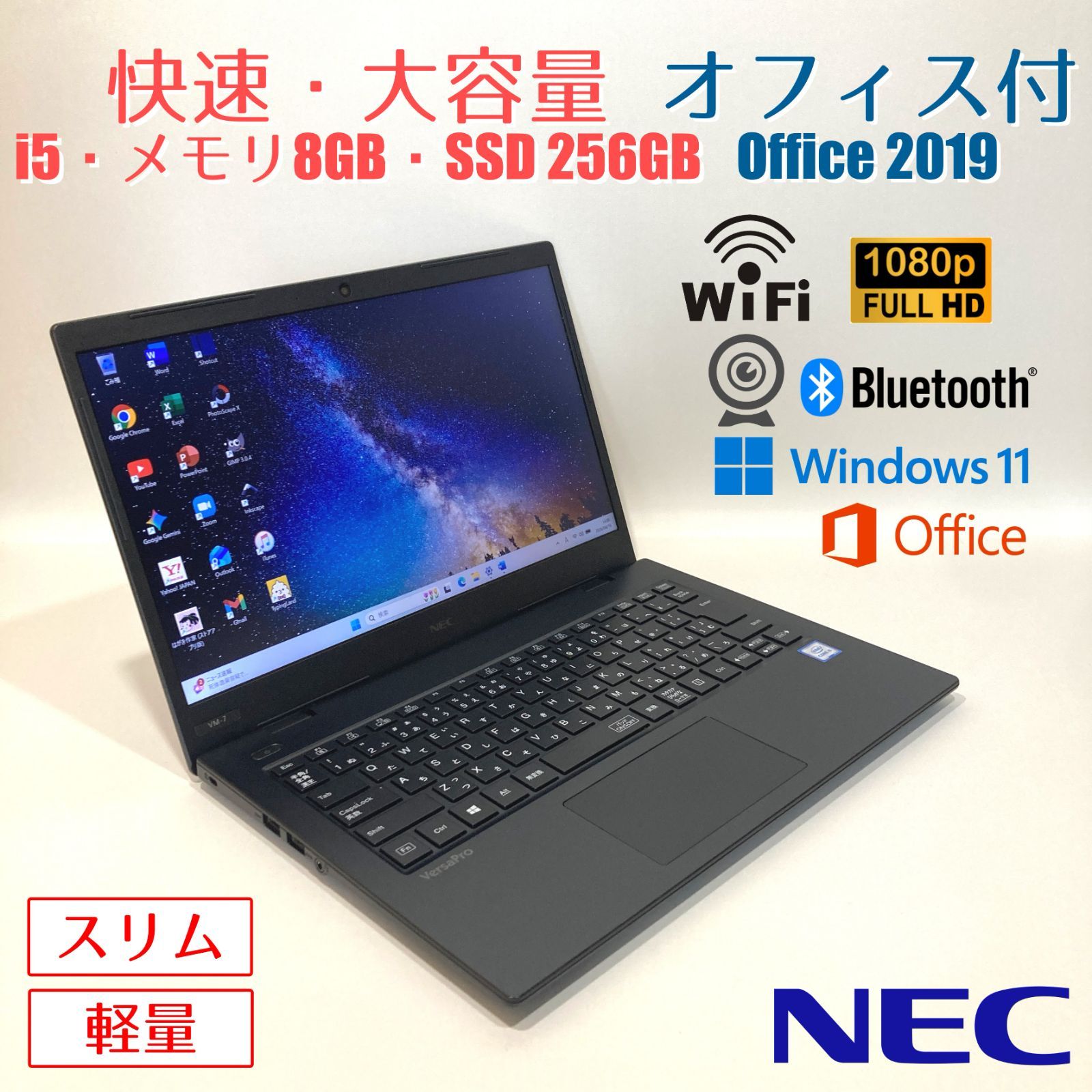 NECノートPC i5第8世代 Office付 黒 - メルカリ