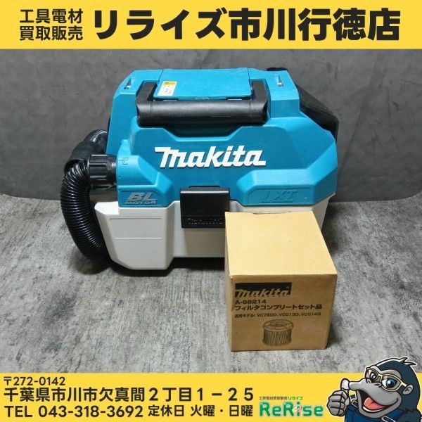 マキタ(makita) コードレス集じん機 乾湿両用 VC750DZ 本体のみ 【中古