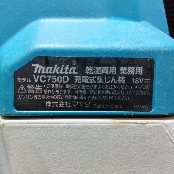 マキタ makita LW1401 切断機 2400020024594【リライズ市川行徳店】【店頭取引限定】【中古】 マキタ(makita) コードレス集じん機 乾湿両用 VC750DZ 本体のみ 【中古