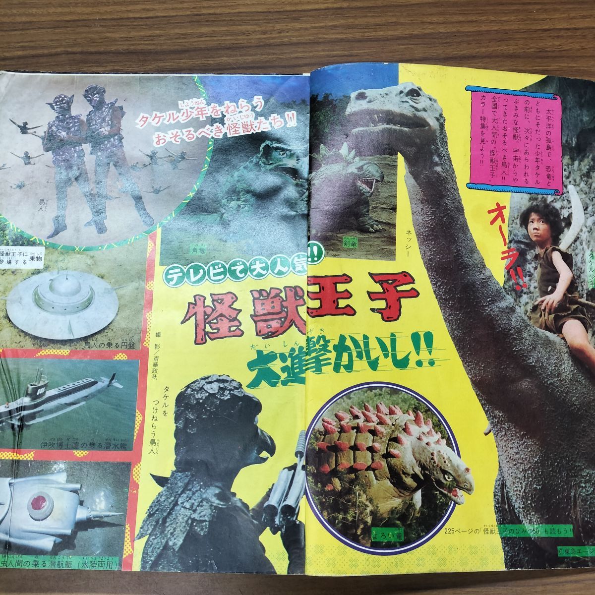 別冊少年キング 1966年 第11号 別冊少年キング11号 秋のゆかいまんが号 1965年 | 古本買取店エーブック