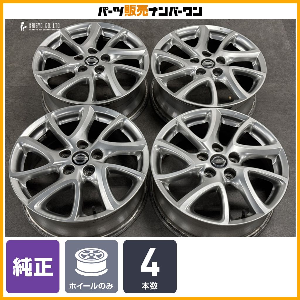 交換用に】ニッサン ラフェスタ 純正 17in 6J +52.5 PCD114.3 セレナ 