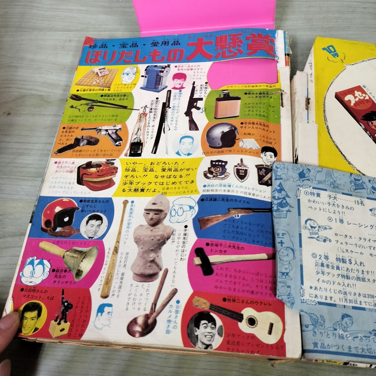 少年ブック1966年12月号 昭和41年 大村崑表紙 手塚治虫 破れ多数あり