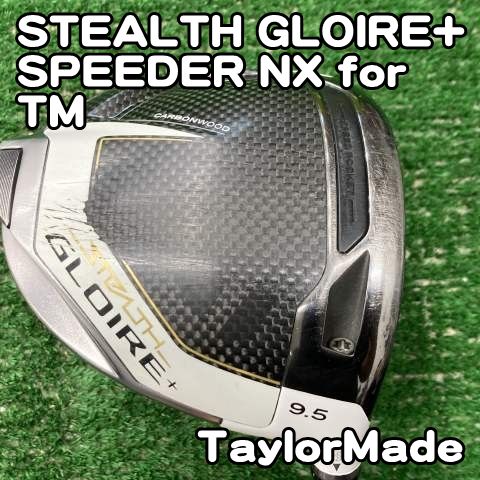 中古】ドライバー テーラーメイド STEALTH GLOIRE+/SPEEDER NX for TM