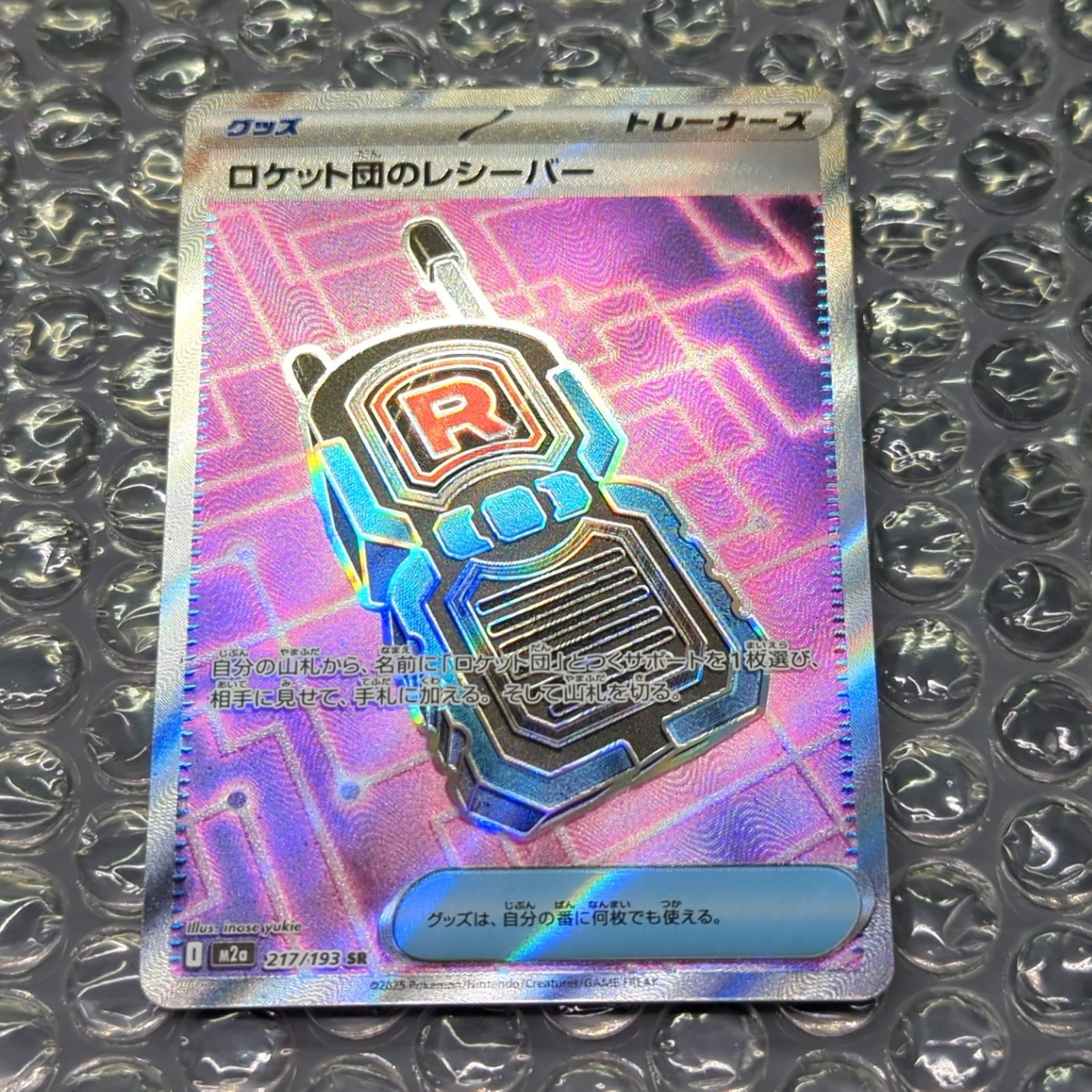 メガリザードンXex MA 3枚セット D38084】4枚セット グッズSR×3 メガリザードンXex MA - メルカリ