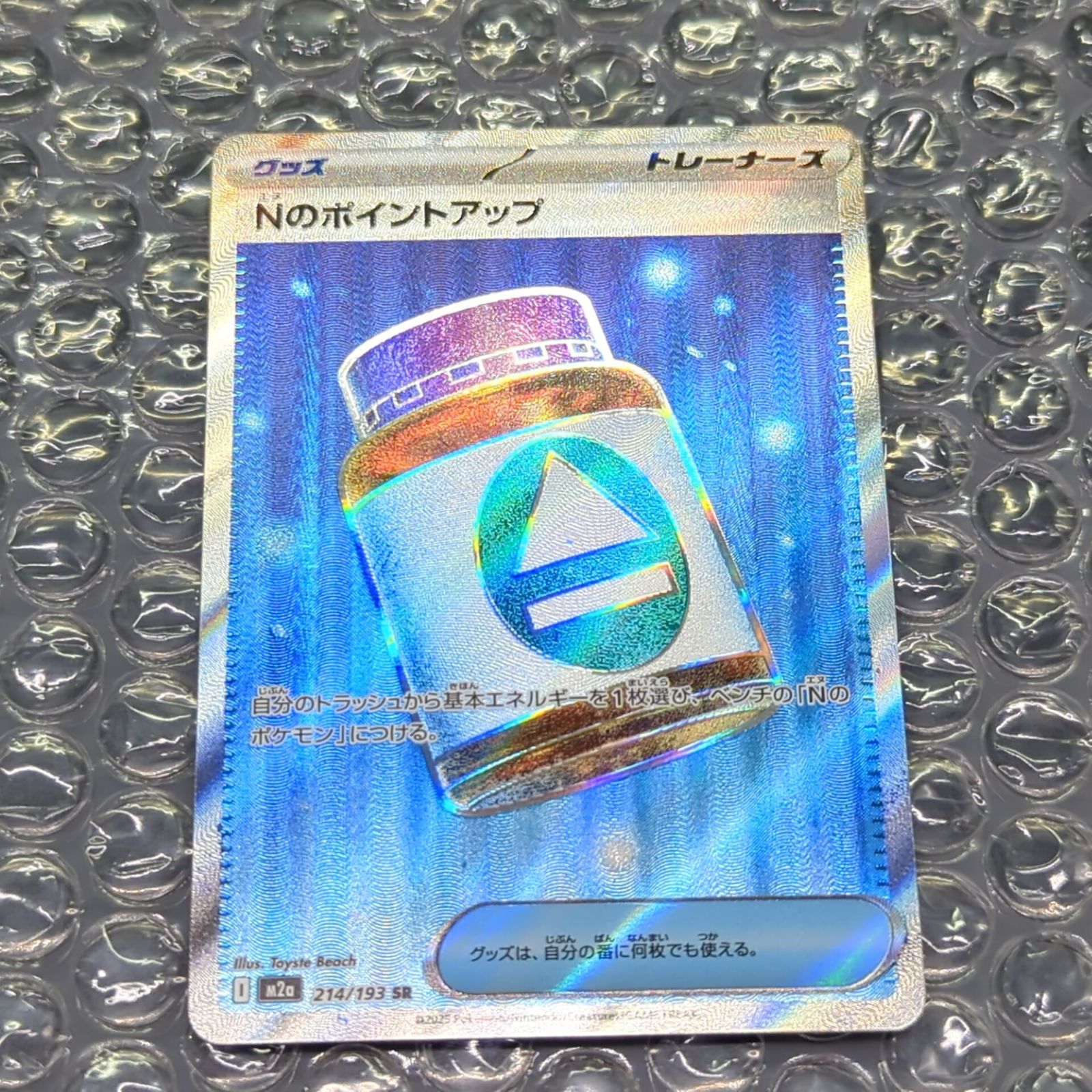 D38084】4枚セット グッズSR×3 メガリザードンXex MA - メルカリ