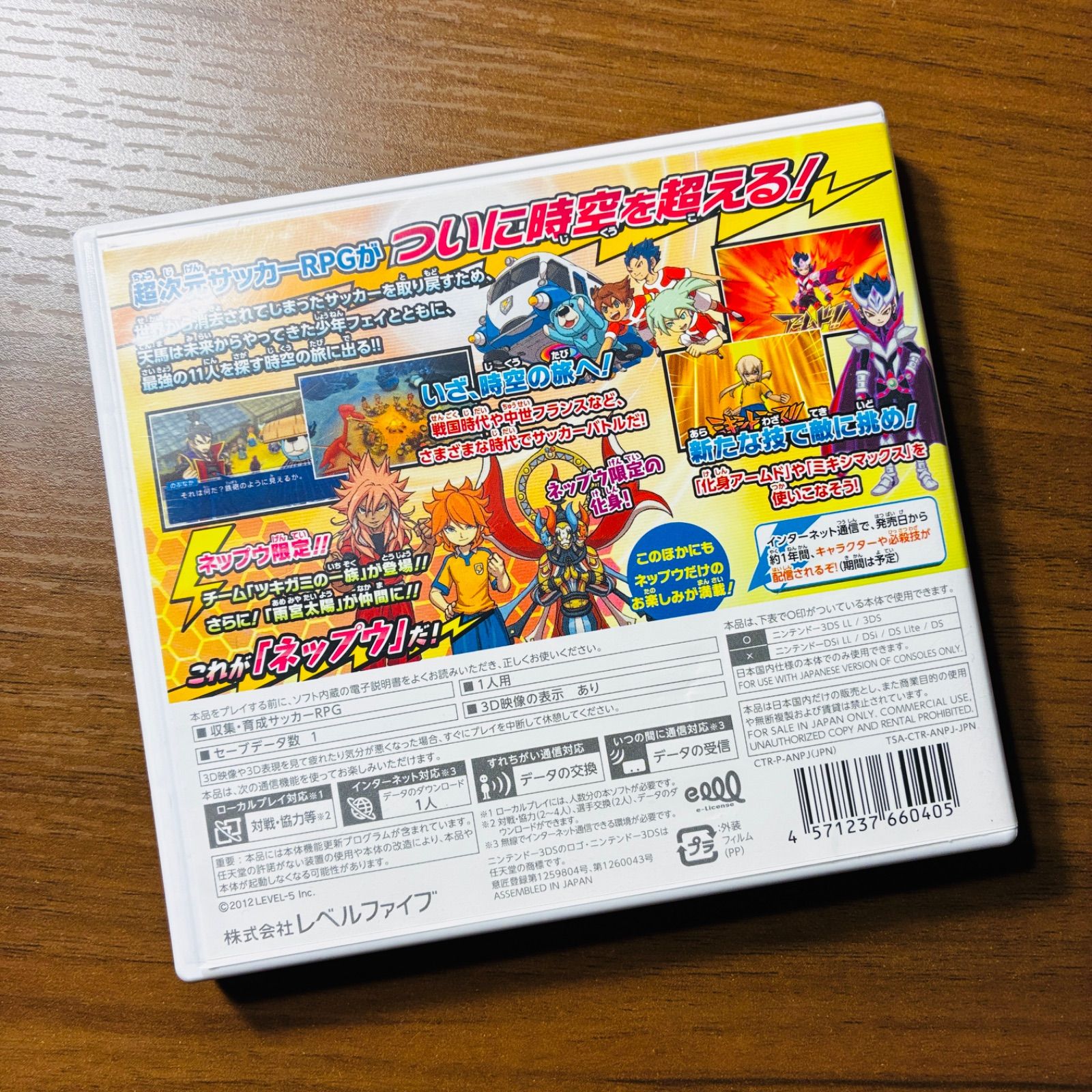 イナズマイレブンネップウ＆マリオなど3DS＆DSソフトまとめ売り ★限定セール★ イナズマイレブン GO2 クロノ・ストーン ネップウ 3DS 80-7 - メルカリ