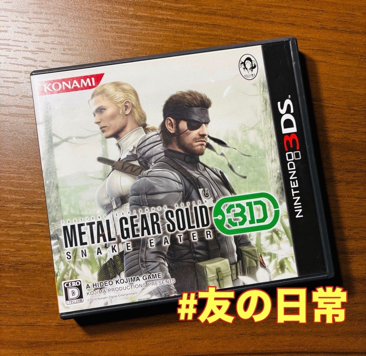 新品未開封 ニンテンドー3DS メタルギアソリッド3 スネークイーター3D Amazon | METAL GEAR SOLID SNAKE EATER 3D