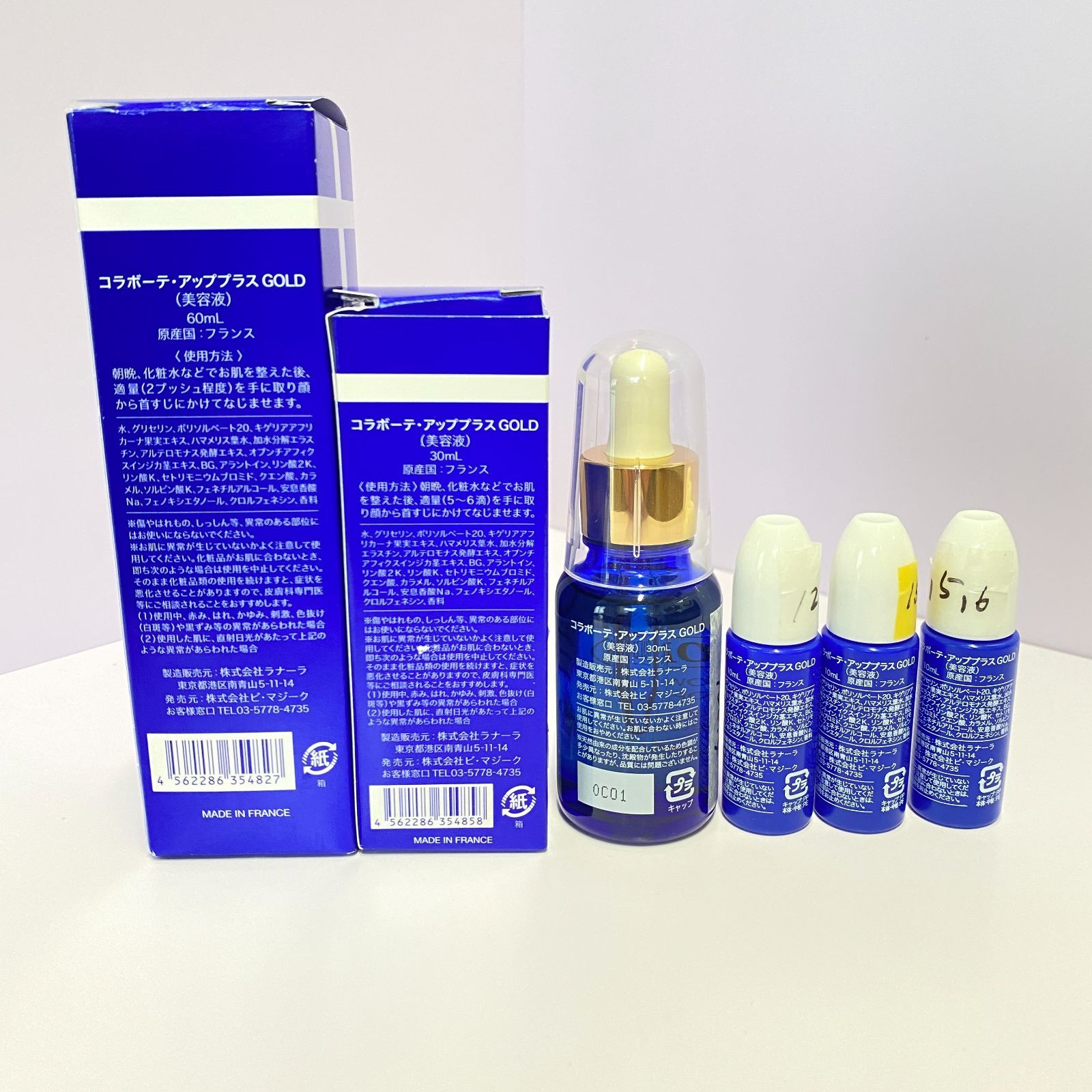 コラボーテアッププラスGOLD美容液セット。60ml使用済1本、30ml使用済2 
