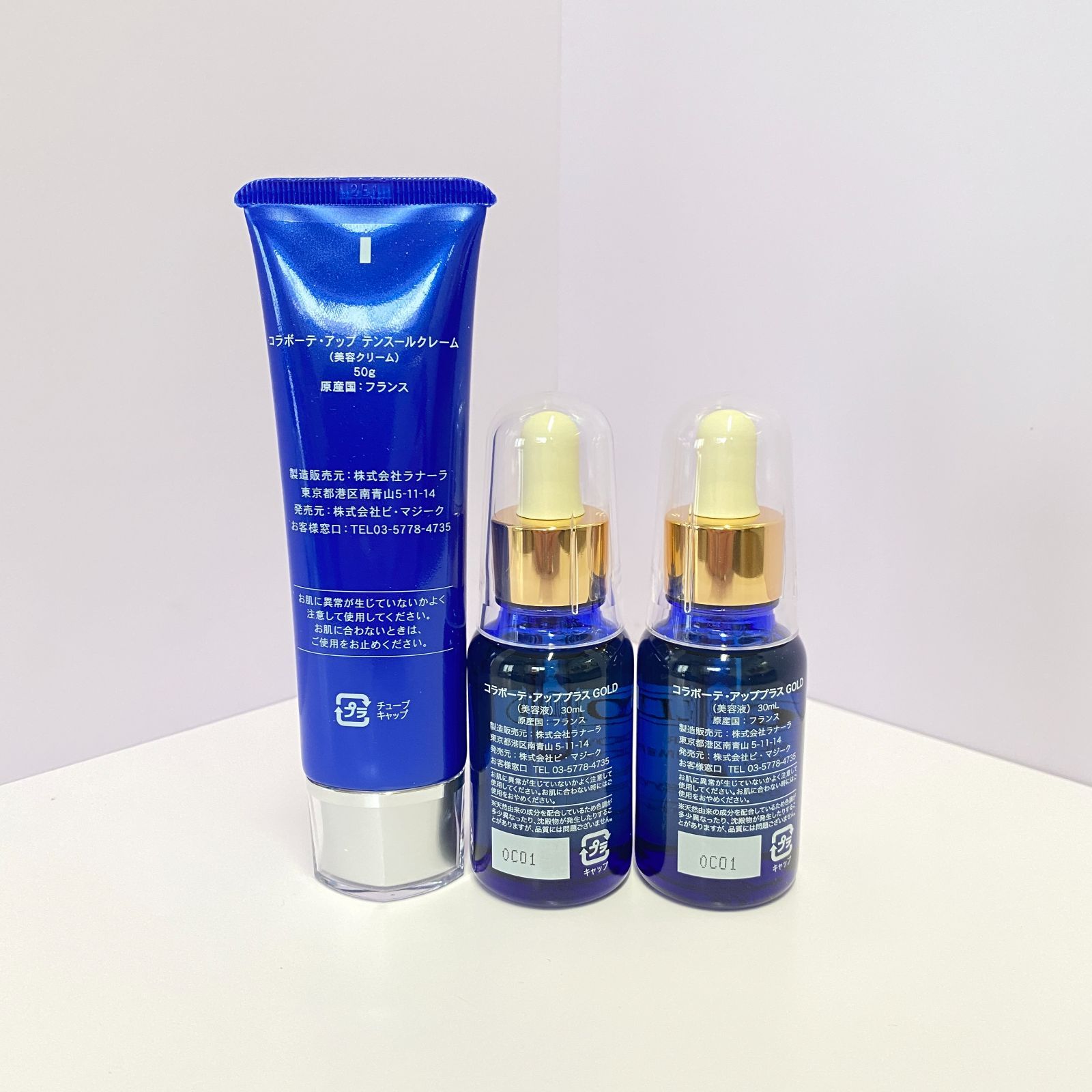 コラボーテ アッププラス GOLD NEO 60ml 30ml 10ml 試してみた