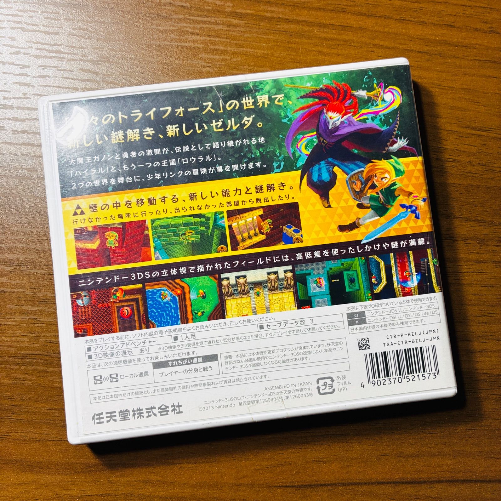 ゼルダの伝説 神々のトライフォース2 3DS 80-13 - メルカリ