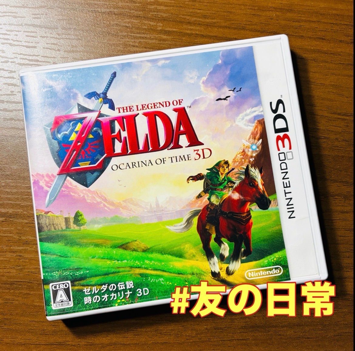 3DS ゼルダの伝説 時のオカリナ 3D 新品未開封 ゼルダの伝説 時のオカリナ 3D 中古本・書籍 | ブックオフ公式