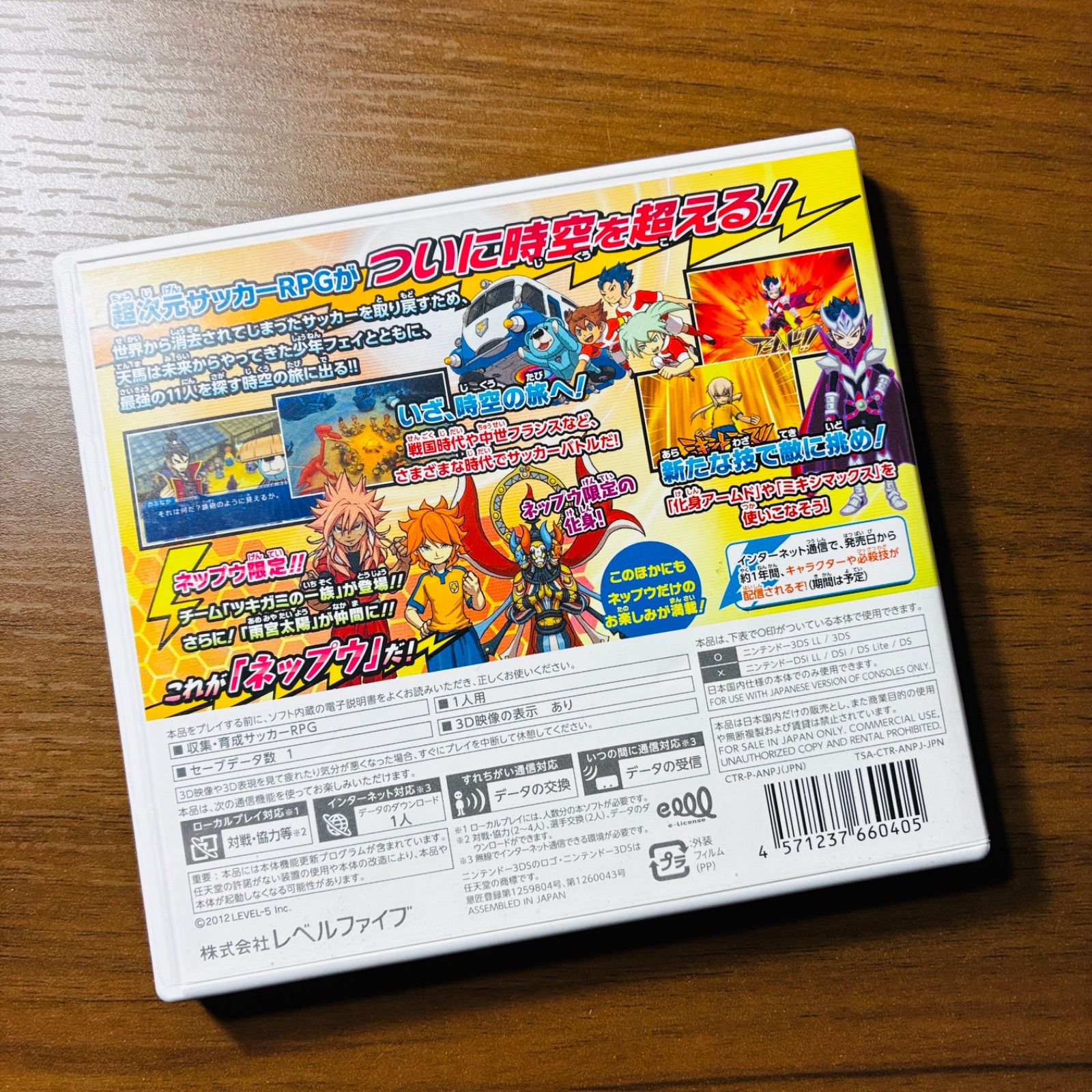 イナズマイレブン GO2 クロノ・ストーン ネップウ 3DS 80-16 - メルカリ
