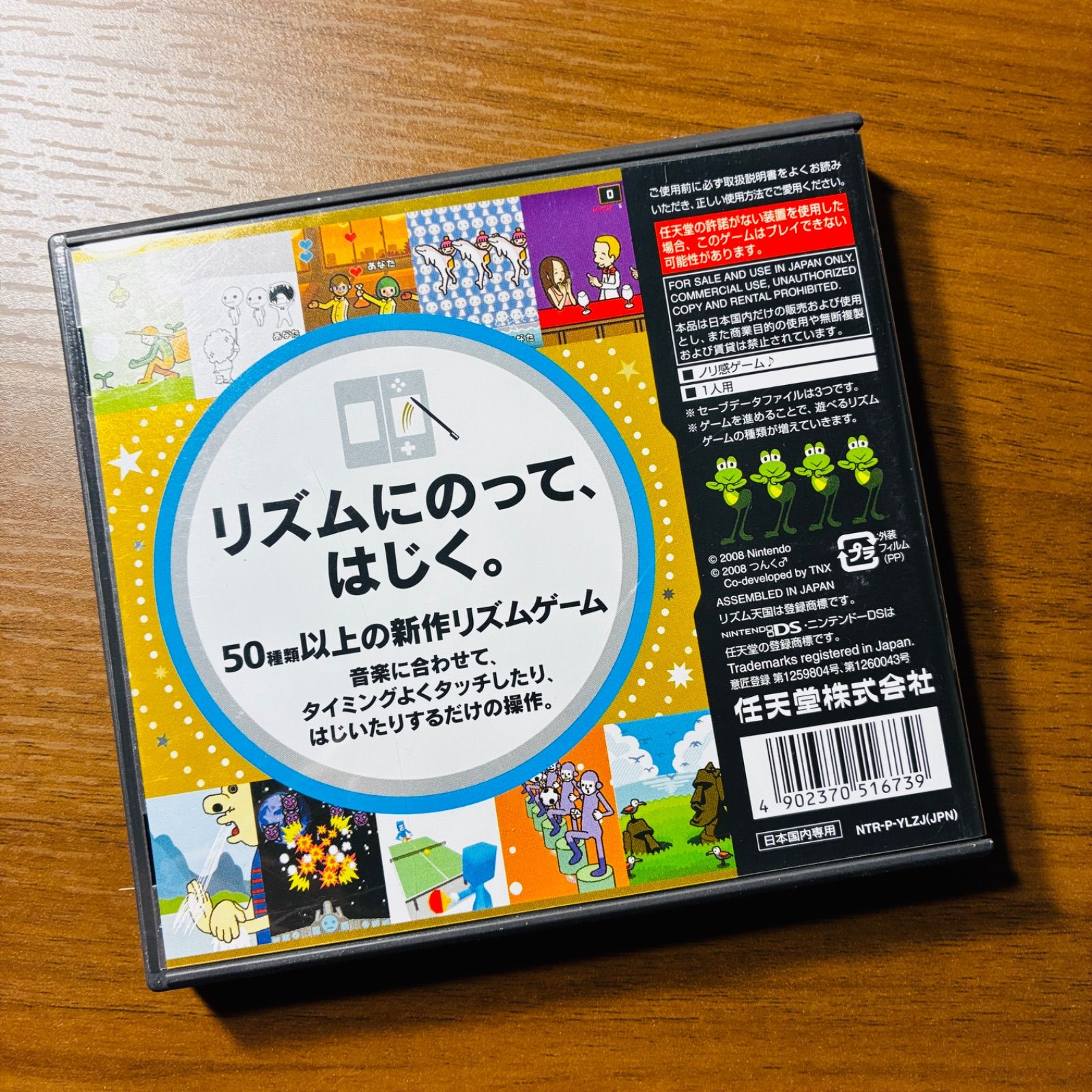 リズム天国ゴールド DS 80-18 - メルカリ