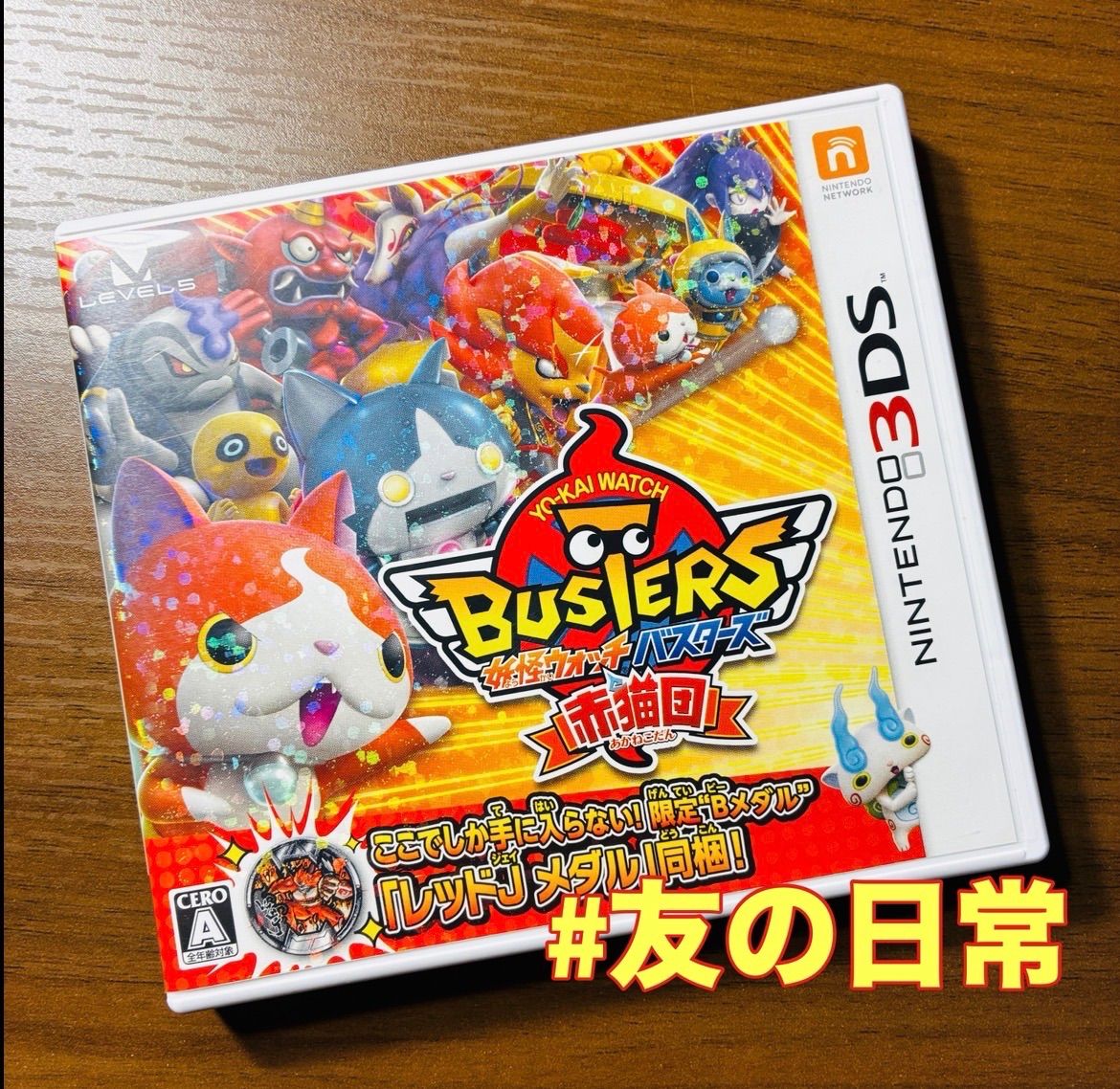 妖怪ウォッチソフト7本セット　本家　赤猫団など　ソフトのみ　3DS 3DS用ソフト 妖怪ウォッチバスターズ 赤猫団 ソフトのみ｜トレファクONLINE