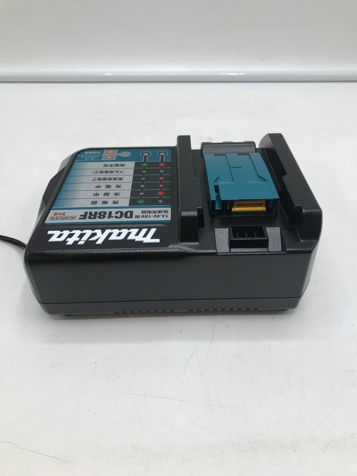 未使用】Makita/マキタ DC18RF ☆ 14.4v/18vリチウムイオンバッテリ用 