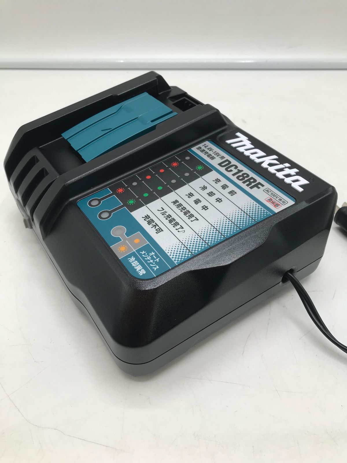 未使用】Makita/マキタ DC18RF ☆ 14.4v/18vリチウムイオンバッテリ用 