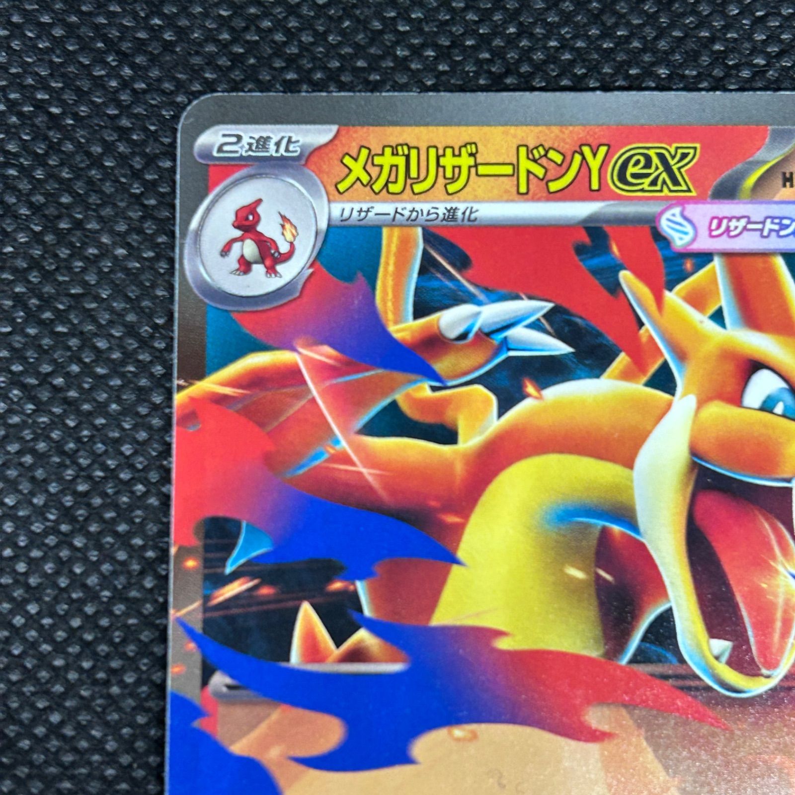 スタートデッキ100 メガリザードンY ex ノーマル - メルカリ