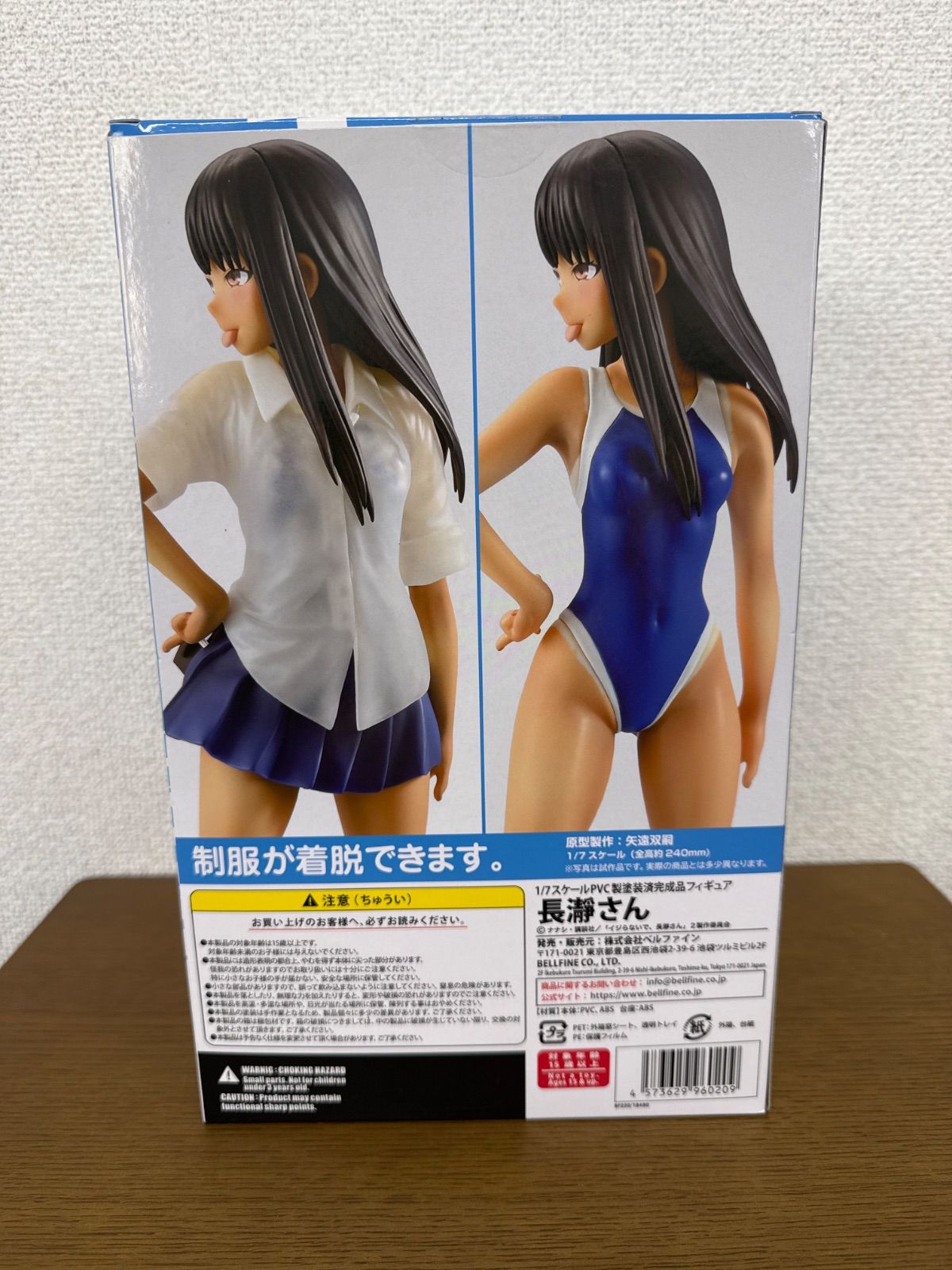 イジらないで、長瀞さん 長瀞さん 1/7スケールフィギュア BellFine
