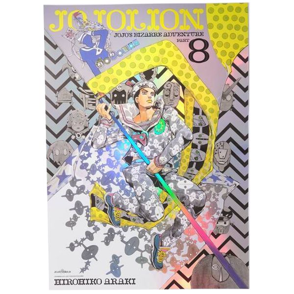 ジョジョの奇妙な冒険 オーロラ ポスター B3サイズ 全9種 コンプ