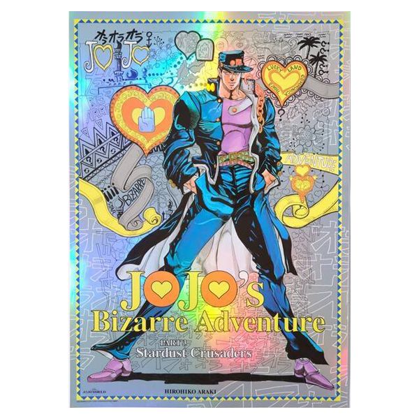 ジョジョの奇妙な冒険 オーロラ ポスター B3サイズ 全9種 コンプ
