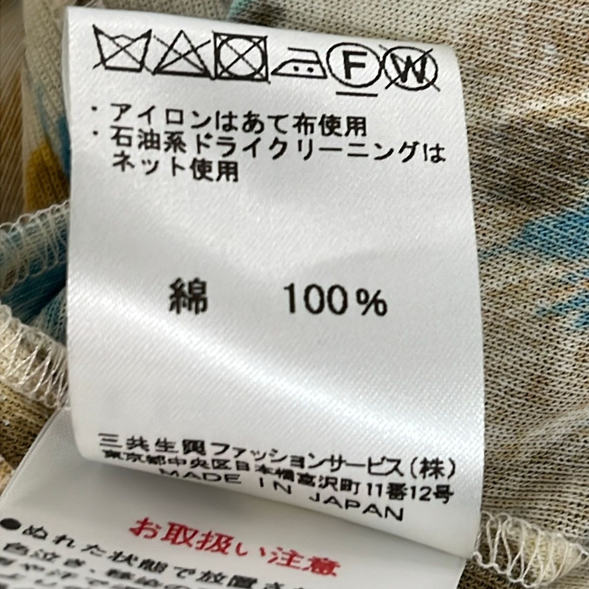 LEONARD(レオナール) チュニック サイズ42 L レディース美品