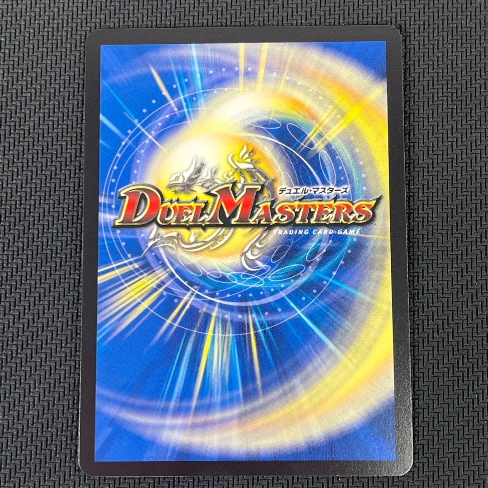 デュエマ ボルシャック・ドリーム・ドラゴン 25th SR ㊙ シークレット