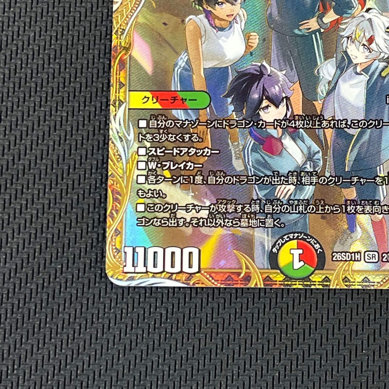 デュエマ ボルシャック・ドリーム・ドラゴン 25th SR 秘 シークレット