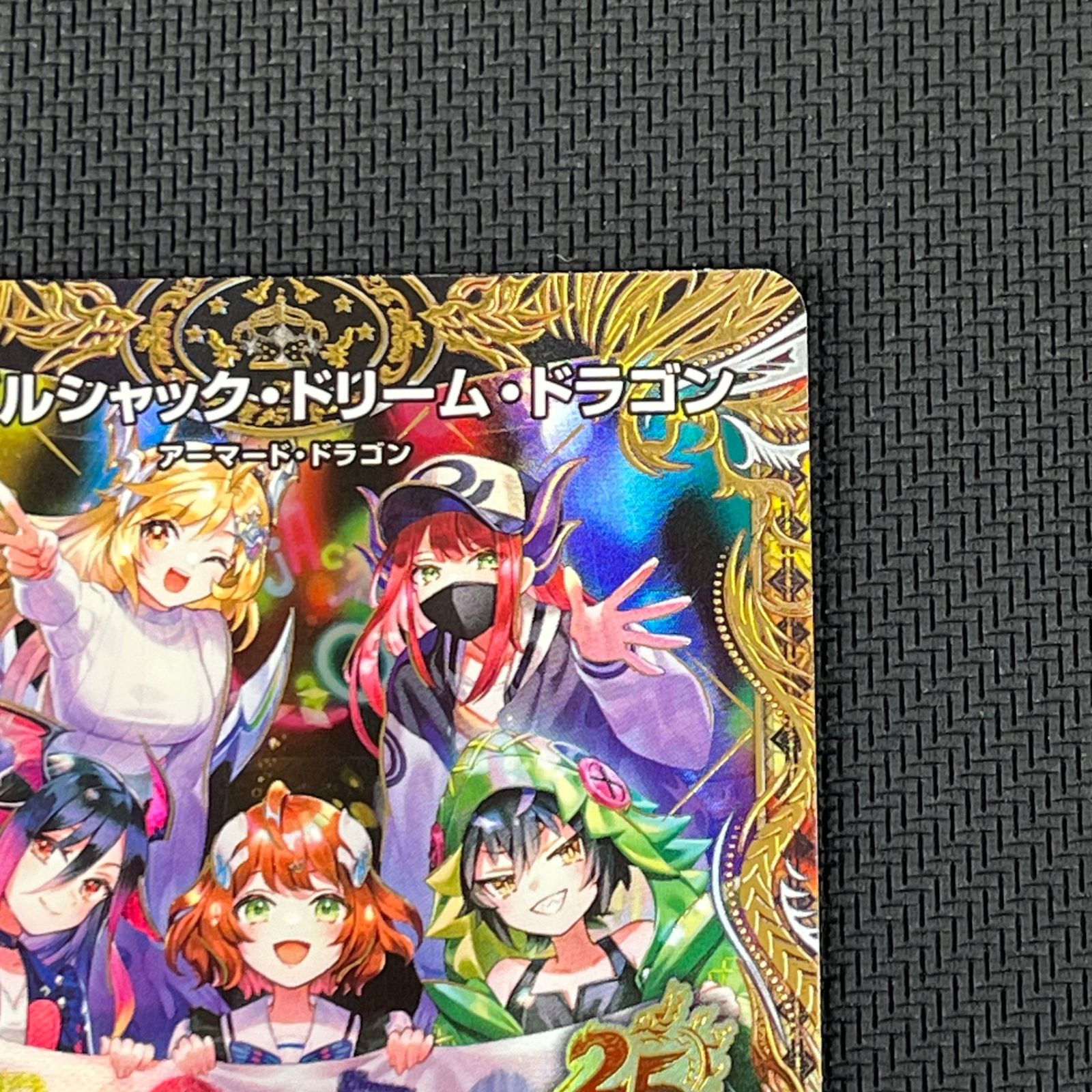 ボルシャックドリームドラゴン　シークレット　ドキドキつよいデッキ ボルシャックドリームドラゴン シークレット B ドキドキつよいデッキ