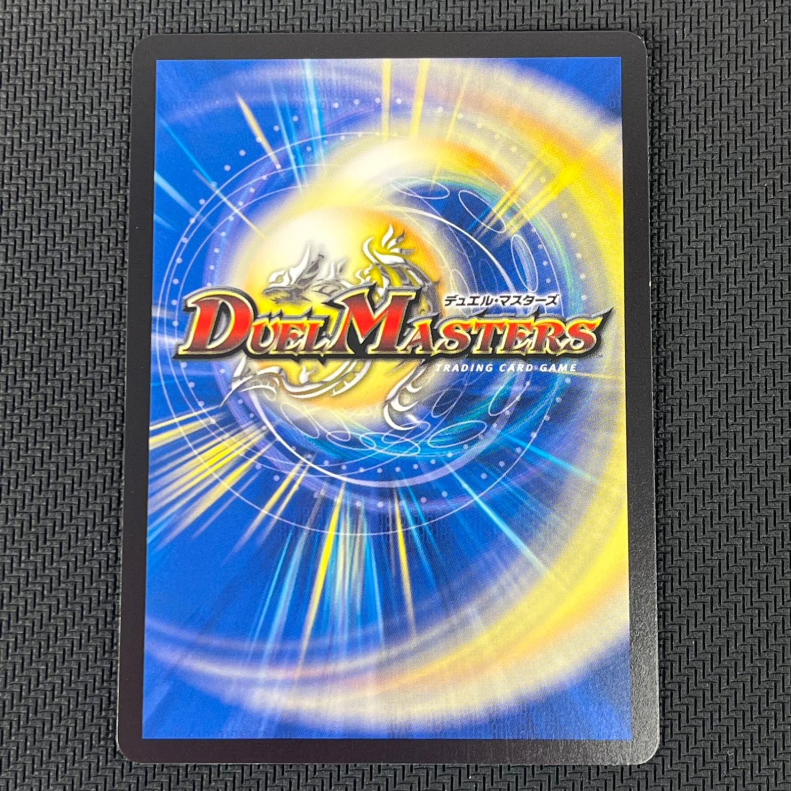 デュエルマスターズ ボルシャック・ドリーム・ドラゴン 25thシークレット B game38japan_185623754