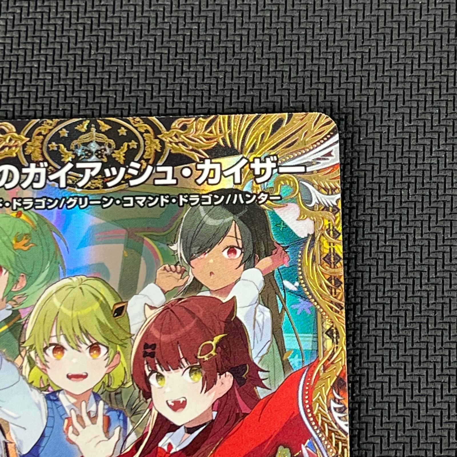デュエマ 流星のガイアッシュ・カイザー 25thロゴ SR 秘 シークレット