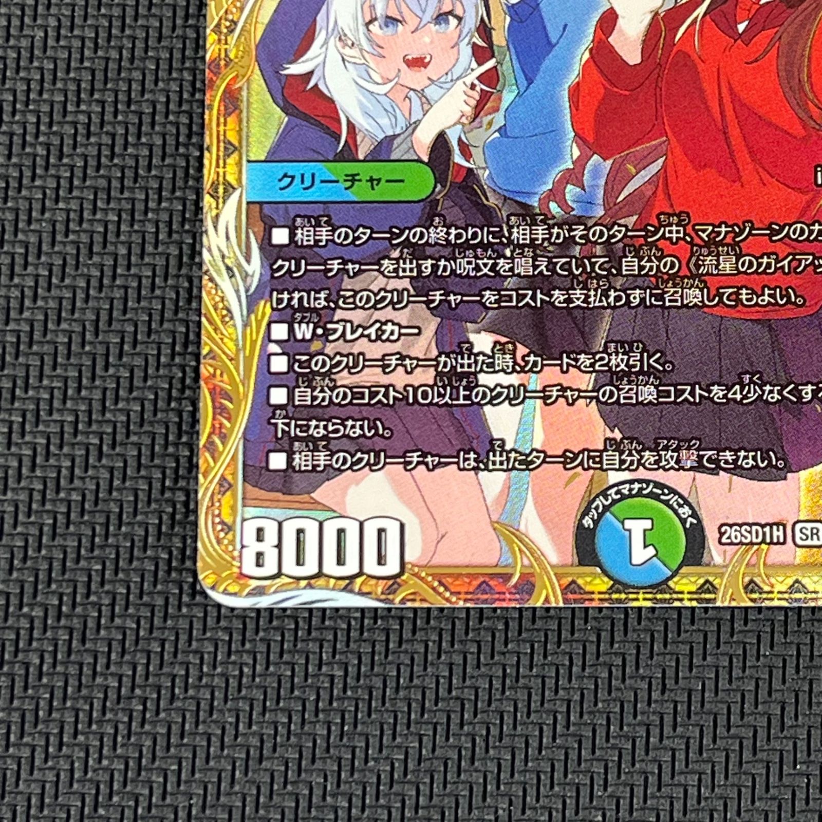 デュエマ 流星のガイアッシュ・カイザー 25thロゴ SR 秘 シークレット
