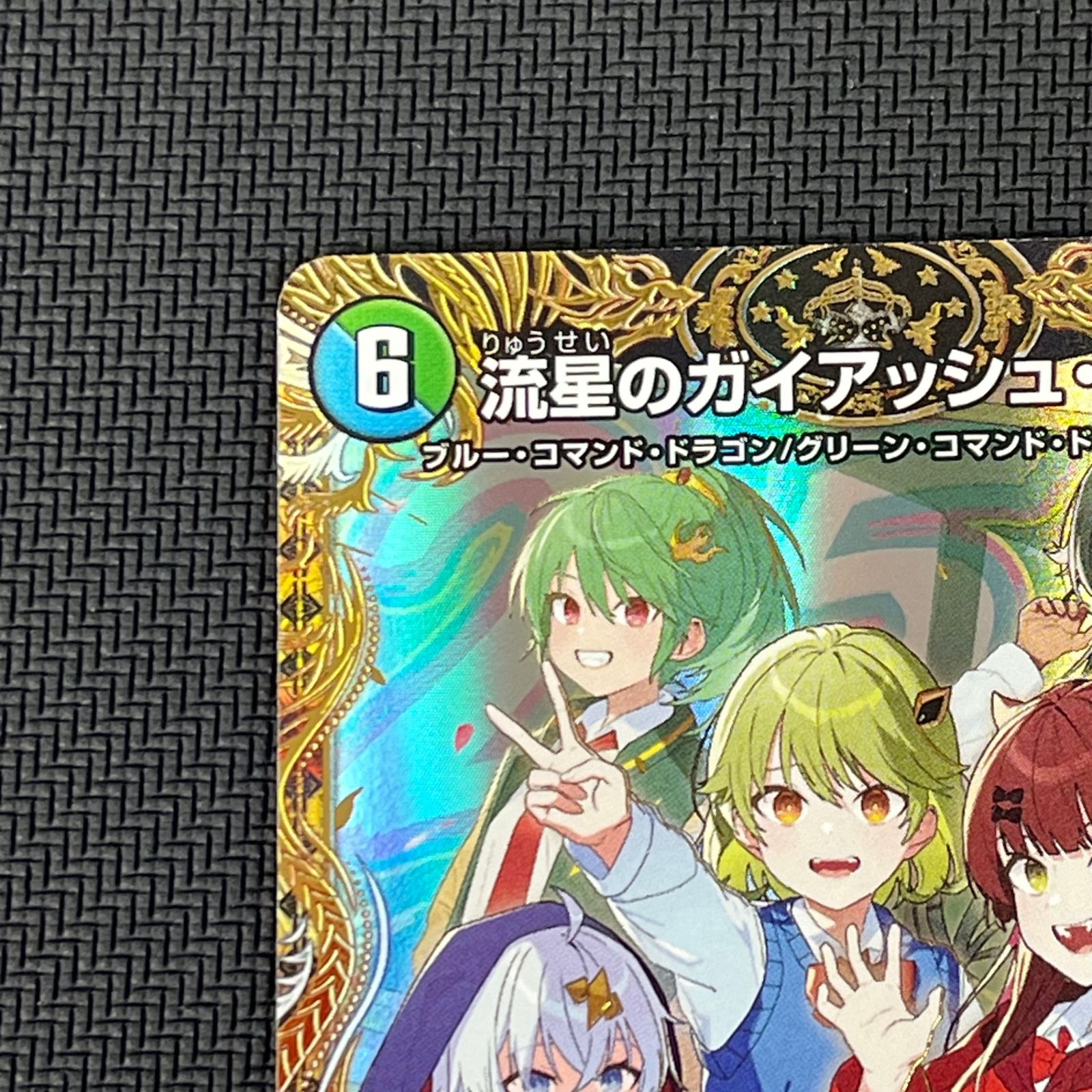デュエマ 流星のガイアッシュ・カイザー 25thロゴ SR 秘 シークレット