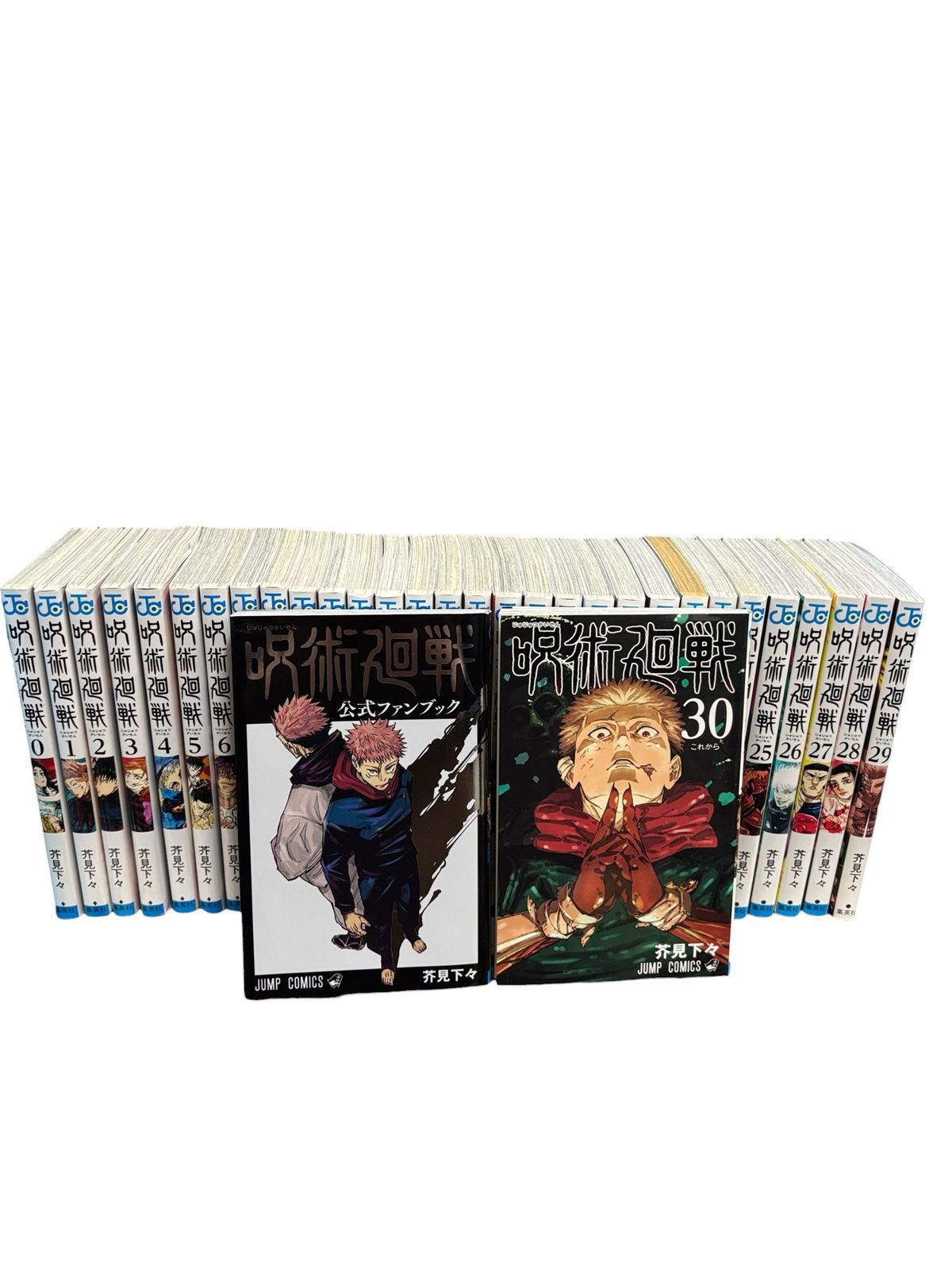 呪術廻戦全巻(0~30)+ファンブック 呪術廻戦（全30巻+0巻+0.5巻+公式ファンブックセット） : マンガ屋