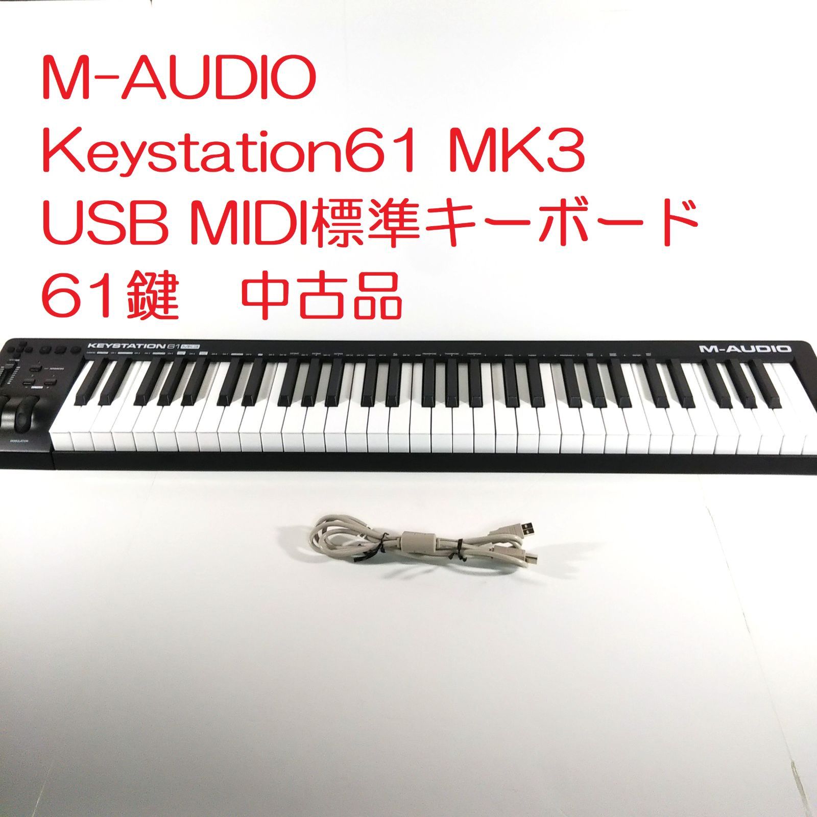 楽器・機材 M-AUDIO Keystation61 MK3 USB MIDI標準キーボード61鍵 品