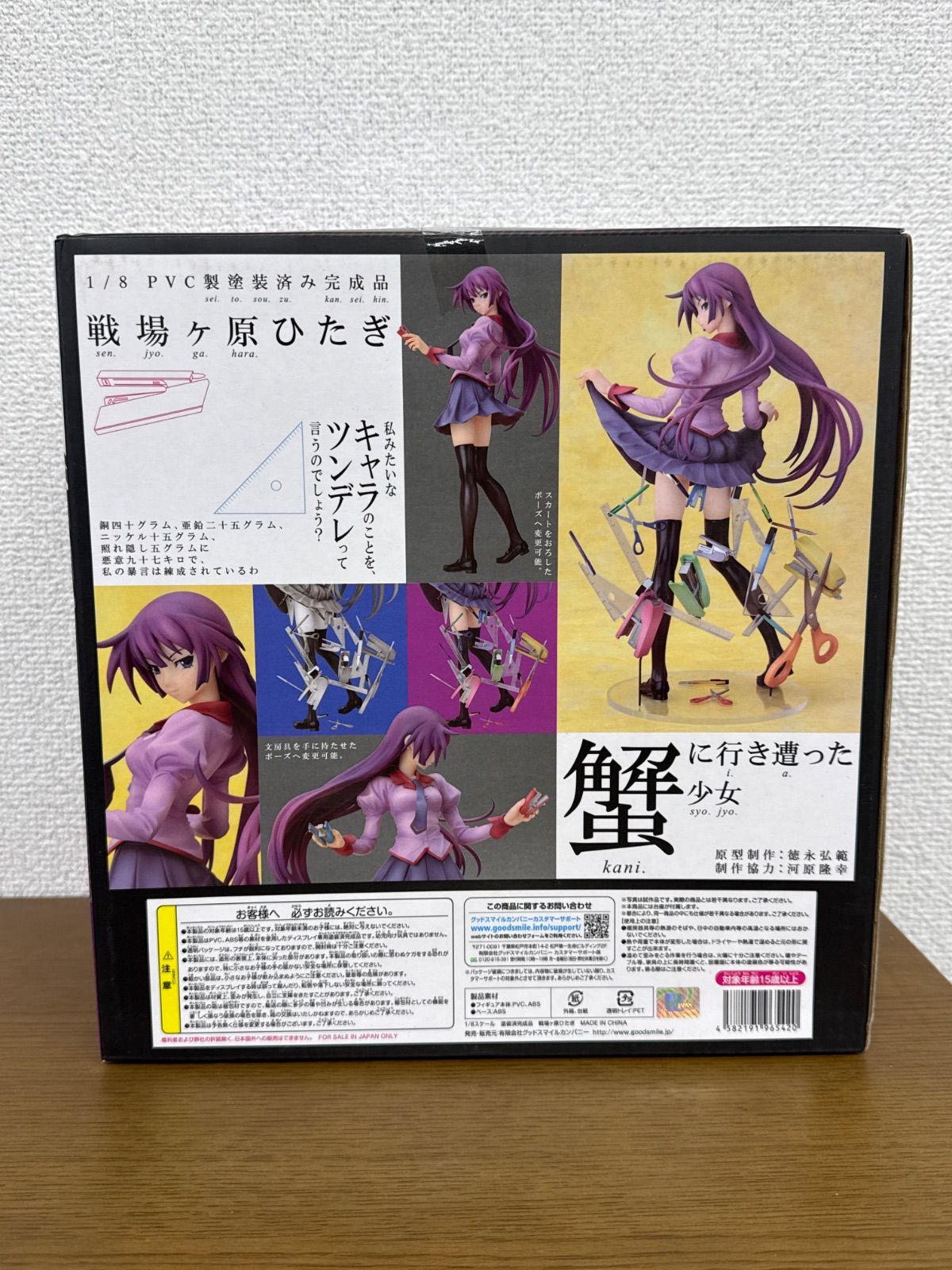 化物語 戦場ヶ原ひたぎ 1/8スケールフィギュア グッドスマイル 