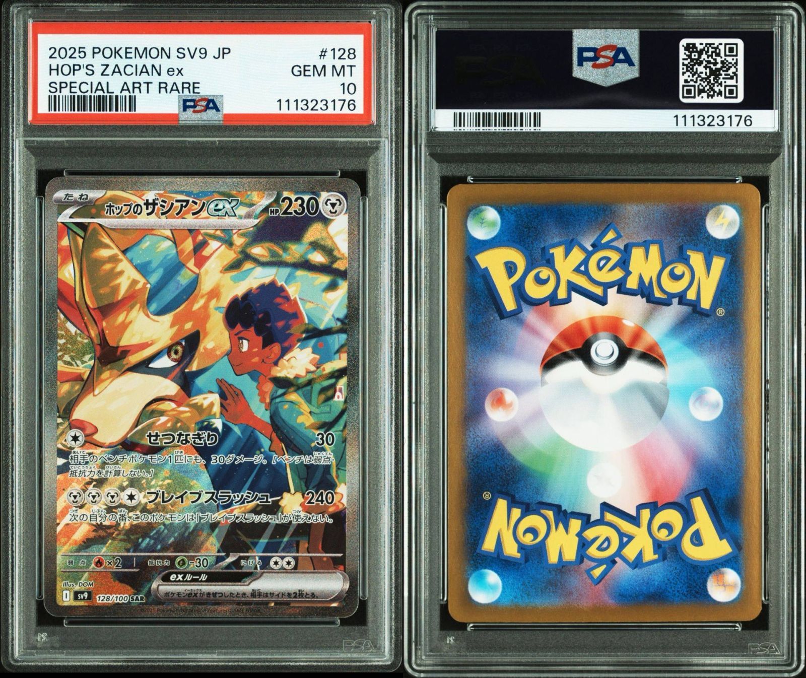 PSA10】バトルパートナーズ収録 ポップのザシアンex sv9 128/100 SAR