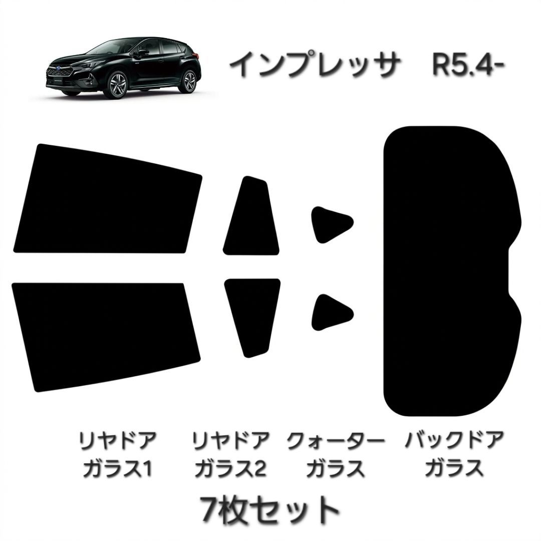 ウィンコス　カーフィルム　スタンダードシリーズ　スモークフィルム　カット済みフィルム　インプレッサ　R5.4-