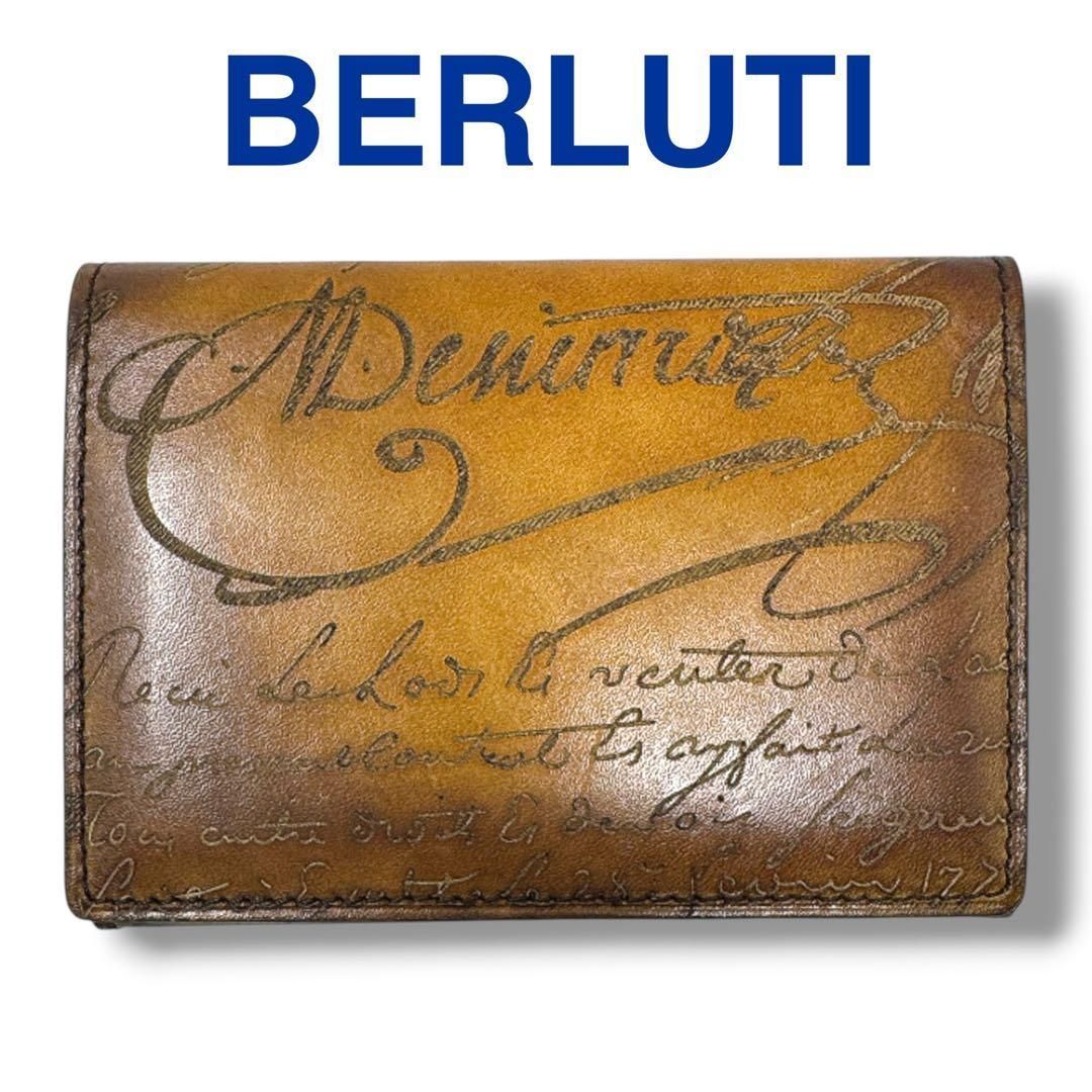 ベルルッティ Berluti カードケース カリグラフィ パティーヌ スクリット ブラウン BERLUTI - ベルルッティ Berluti カードケース カリグラフィ