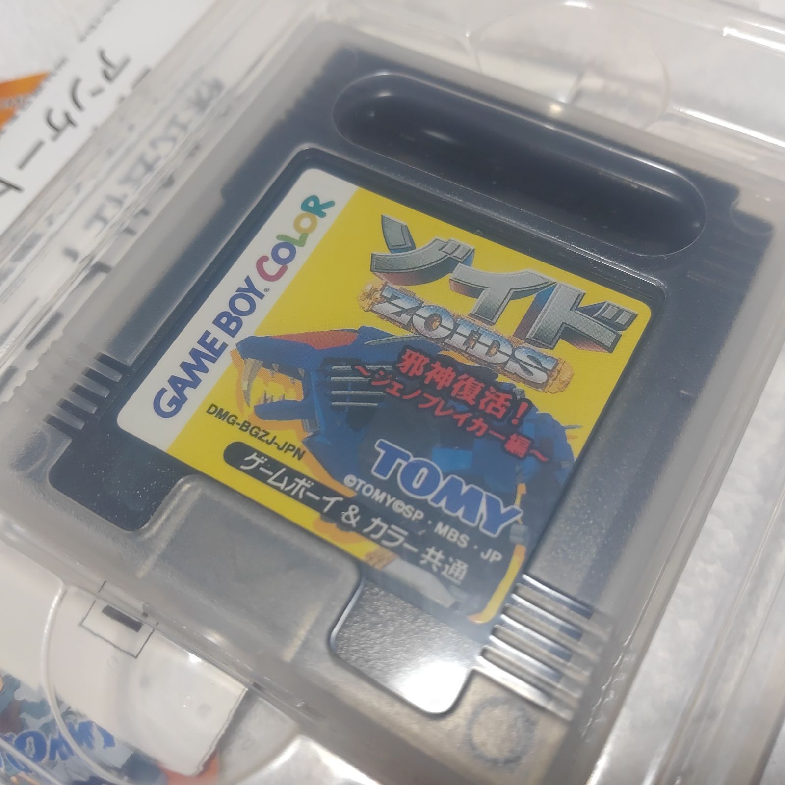 未開封保管品】 ゾイド コマンドウルフ ブルーVer. GB 邪神復活