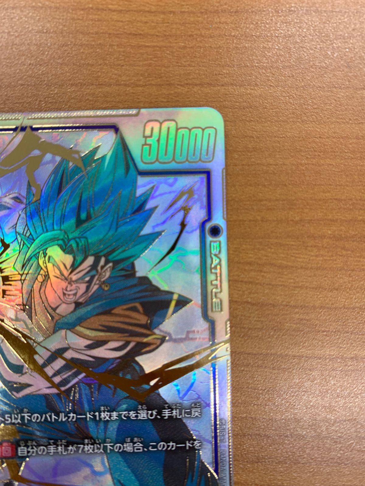 美品 ベジット SCR スーパーパラレル FB02-139 ブルーベジット DBFW