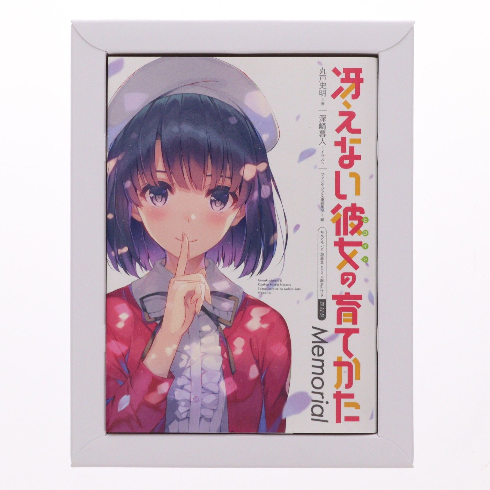 冴えない彼女の育てかた Memorial ねんどろいど 819 加藤恵(かとう