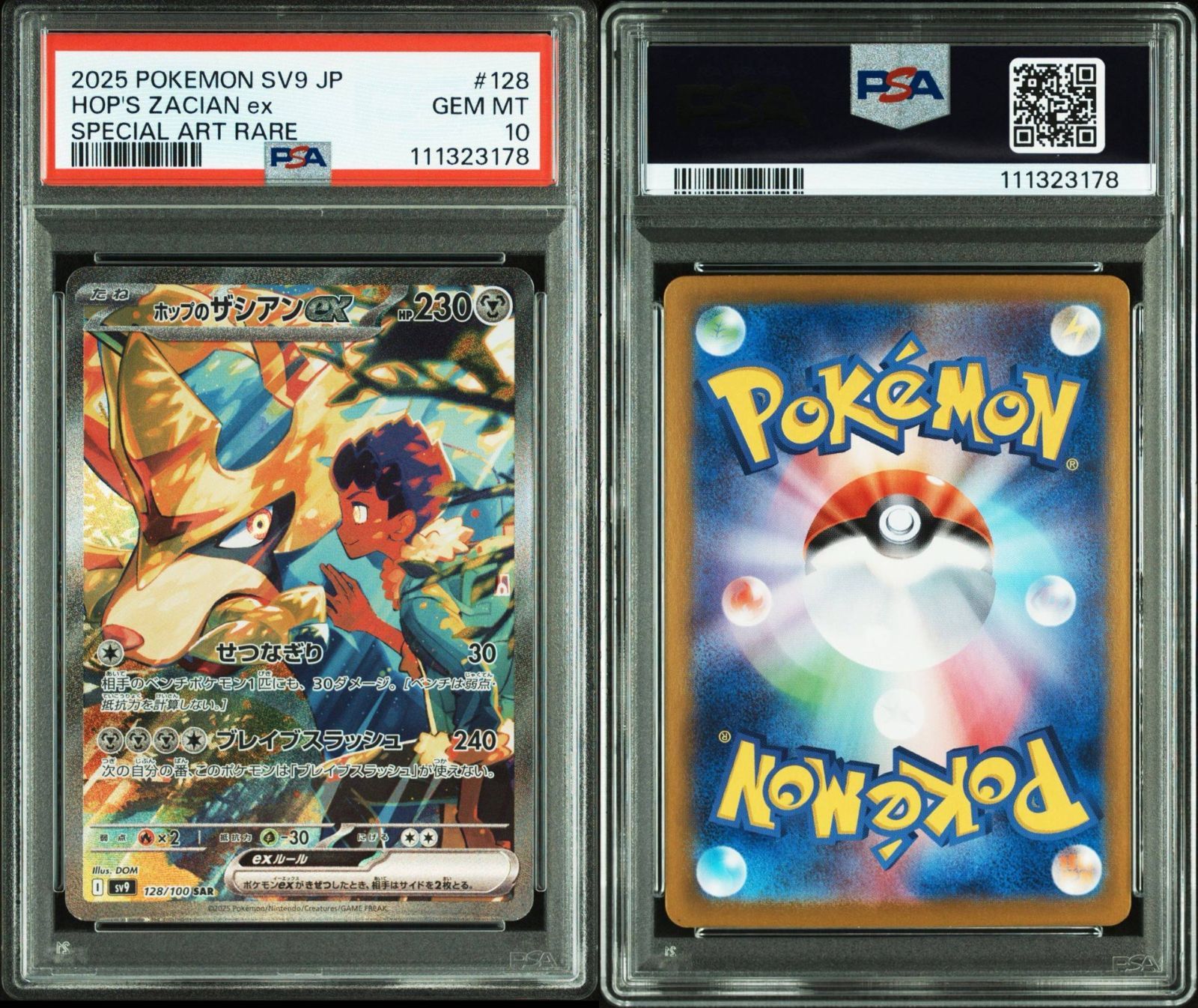 PSA10】バトルパートナーズ収録 ポップのザシアンex sv9 128/100 SAR