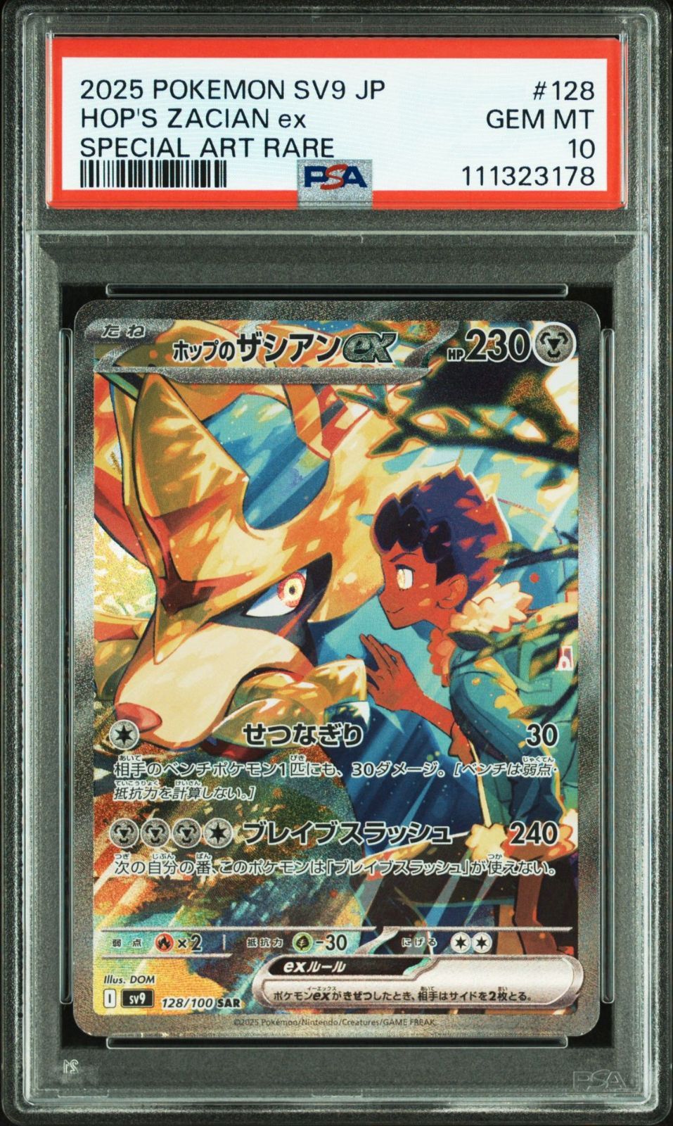 PSA10】バトルパートナーズ収録 ポップのザシアンex sv9 128/100 SAR