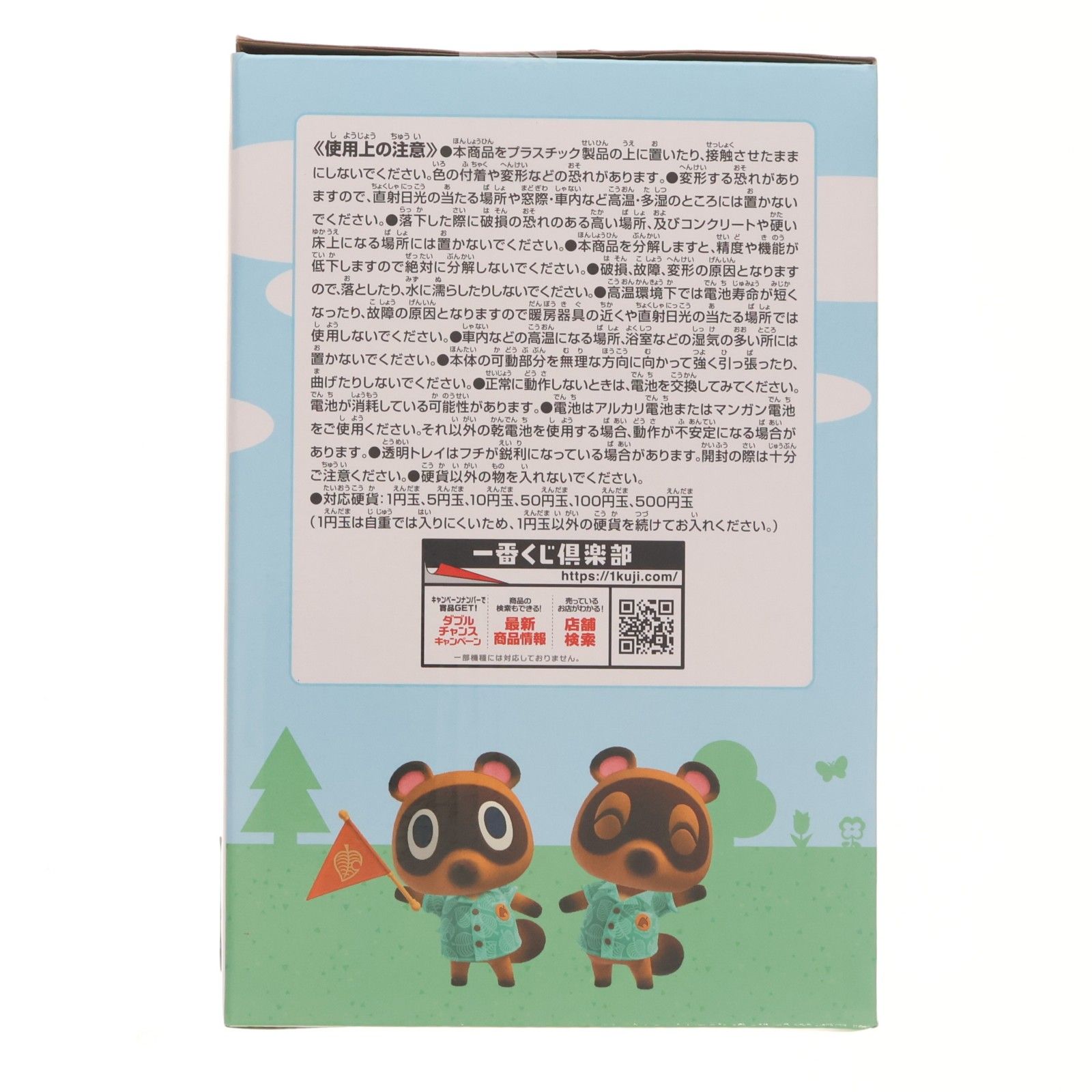 B賞 タヌポートATM型貯金箱(サウンド付) 一番くじ どうぶつの森