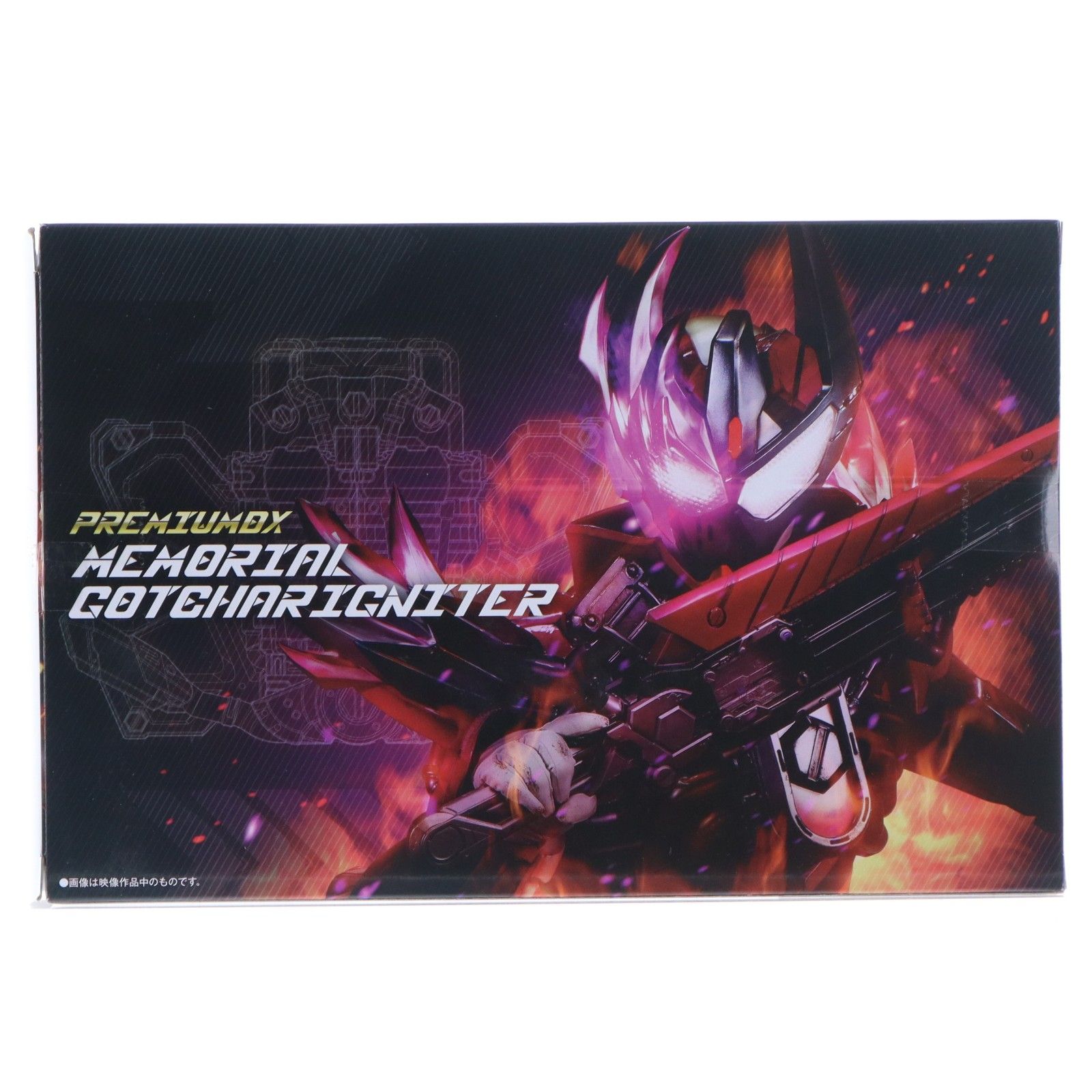 プレミアムバンダイ限定 PREMIUM DX メモリアルガッチャーイグナイター