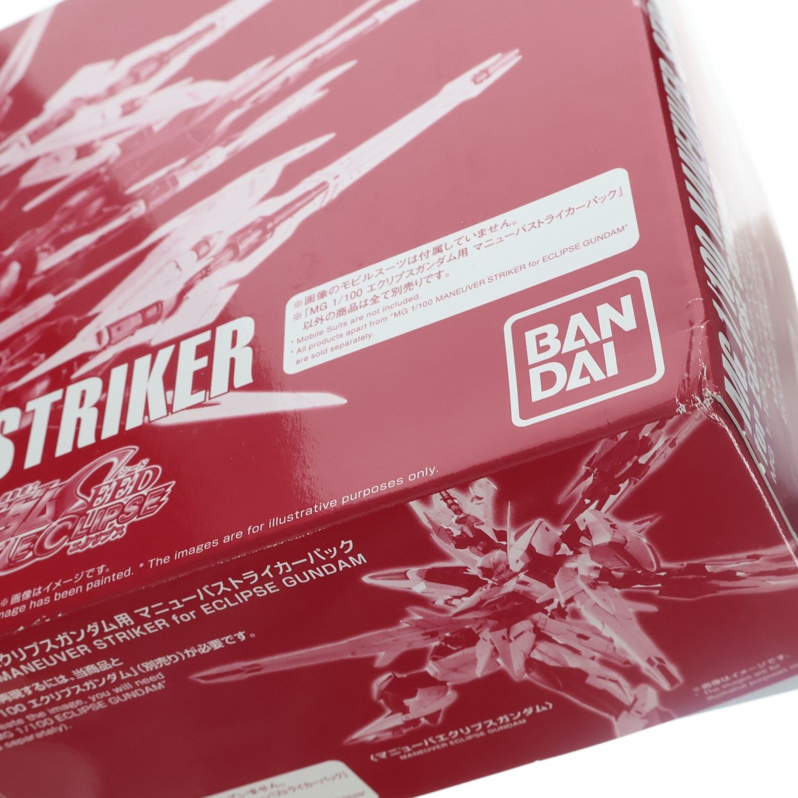 プレミアムバンダイ限定 MG 1/100 エクリプスガンダム用 マニューバ