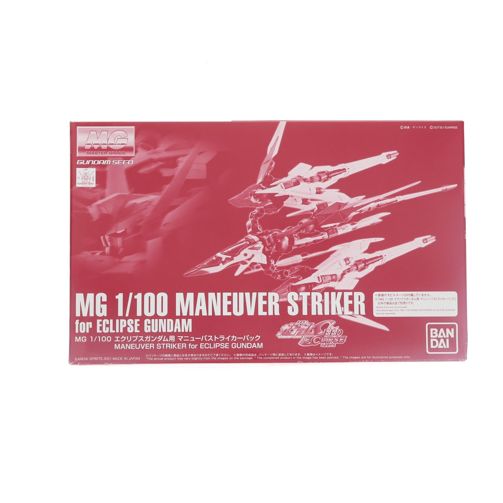 MG エクリプスガンダム　プレミアムバンダイ限定マニューバストライカーパック　セット MS/MA両形態で装着可能！ガンプラ「MG 1/100 エクリプスガンダム用