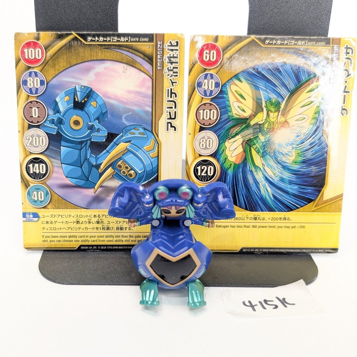 爆丸 アクア ミンクス・エルフィン ゲートカード付き 爆丸 ミンクスエルフィン ゲートカード2枚つき bakugan - メルカリ